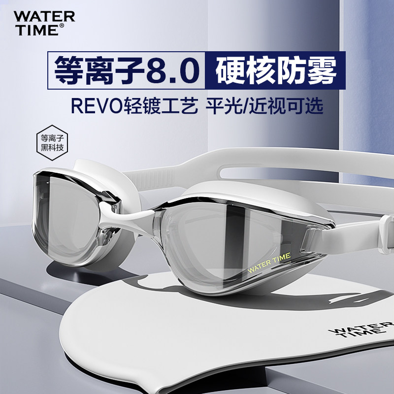WaterTime 泳镜女高清防水防雾男款近视大框游泳眼镜专业泳帽套装