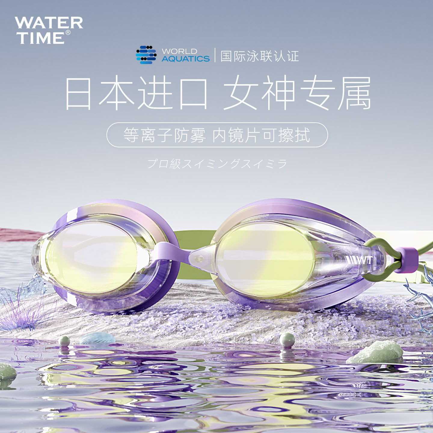 WaterTime泳镜女高清近视带度数防水防雾游泳眼镜泳帽套装备男款