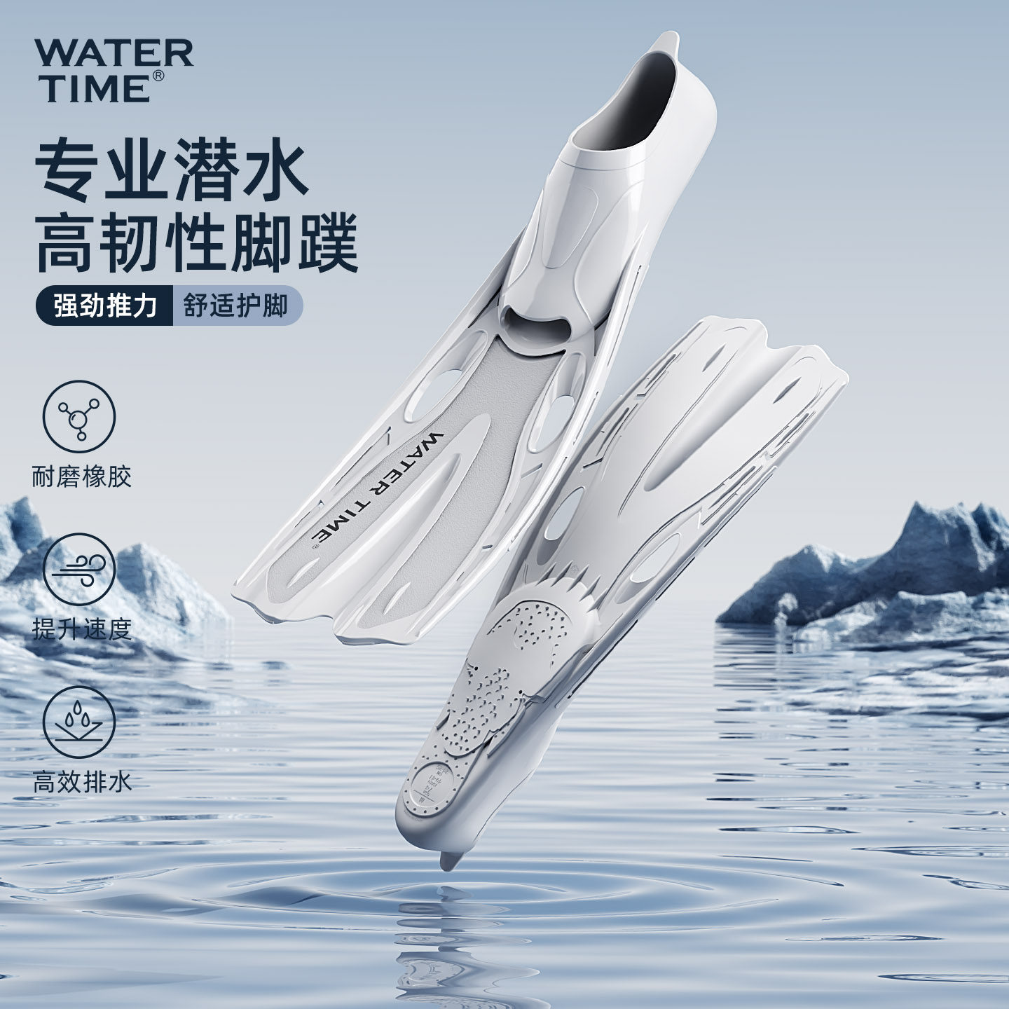 WaterTime脚蹼潜水浮潜蛙鞋自由潜长脚蹼鸭蹼游泳训练自由泳装备