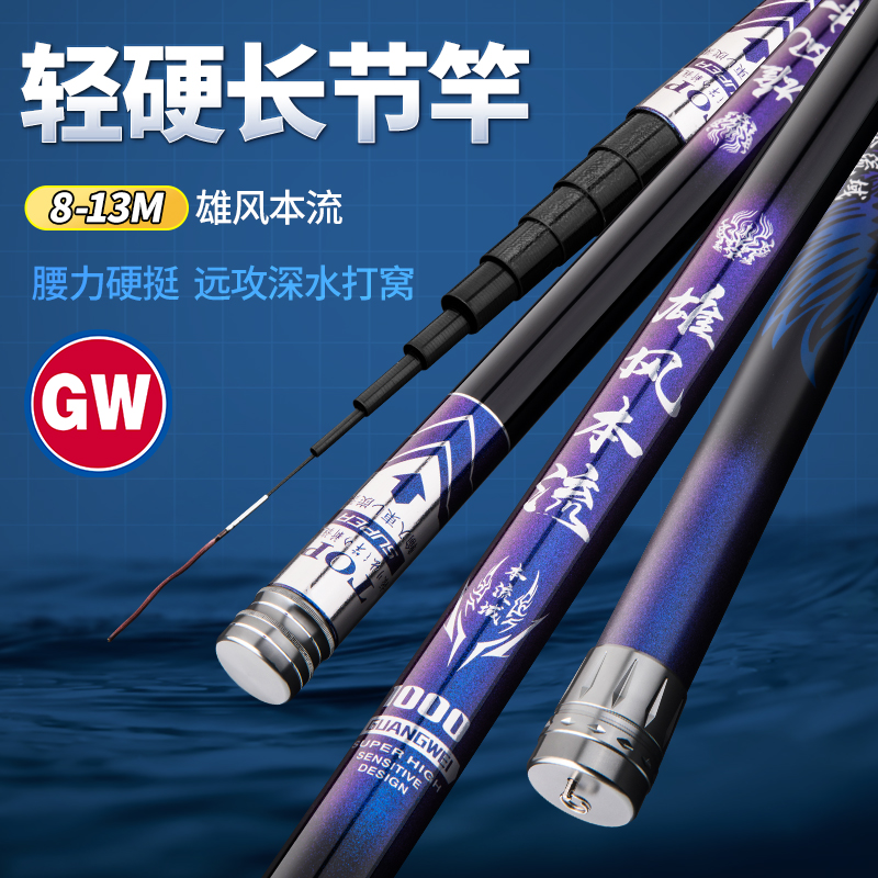 Guangwei fishing rod long rod gun rod 10 9 11 8 12 13 meters lake Kuda nest super hard and ultra light fishing grass hole