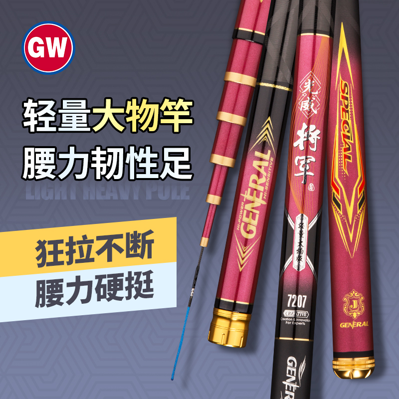 Guangwei's new light weight and large version fishing rod carbon platform fishing rod comprehensive lake library carp green silver carp bighead fishing rod general
