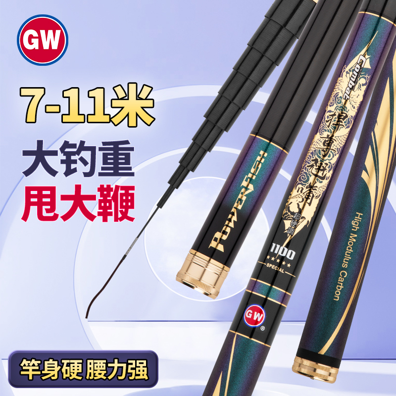 Guangwei flagship fishing pole pole pole 10 9 11 8 m lake bank with ultra - hard light pole dumped the big whip