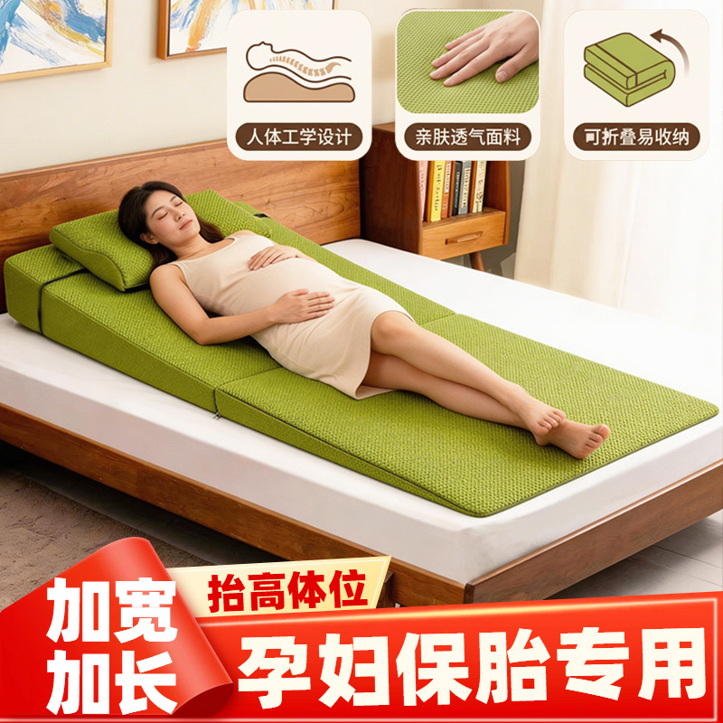 Full-Recline Mattress for Pregnant Women to Prevent Reflux, with a Slope Pillow to Relieve Pregnancy Discomfort, Odor-Free