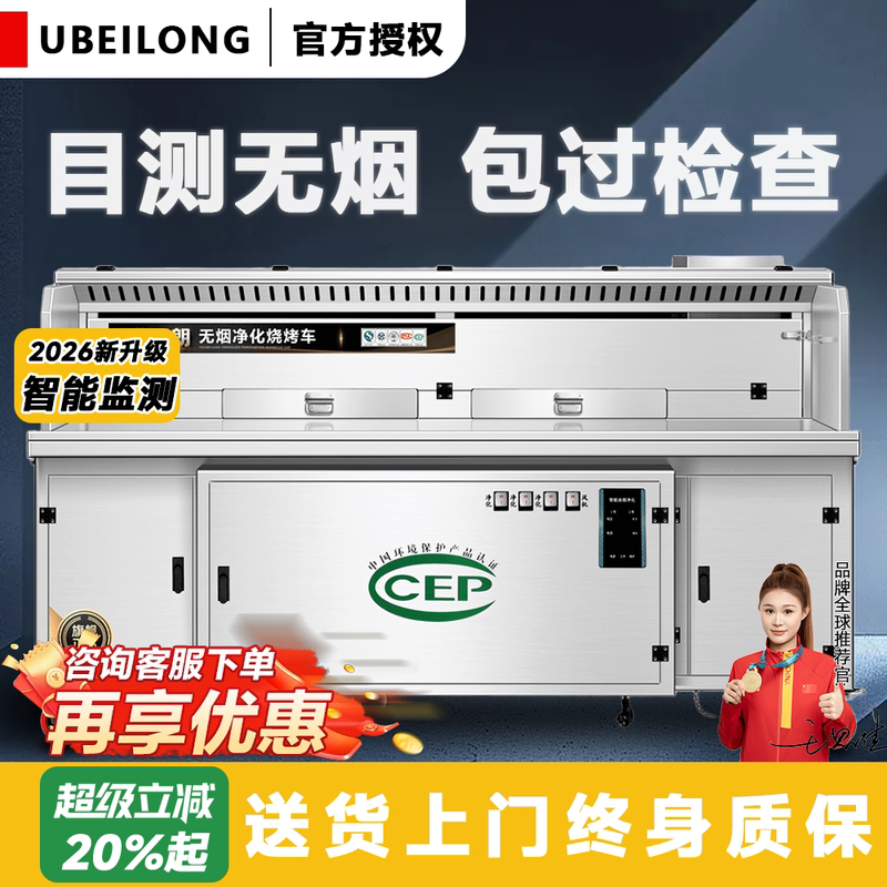 High-End Hydroelectric Composite Smokeless Purification Barbecue Cart, Commercial Eco-Friendly Mobile Outdoor Night Market Oil Fume Purifier