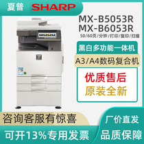 Sharp B5053R4053R6053R black and white laser digital copier large office network scanning all-in-one machine