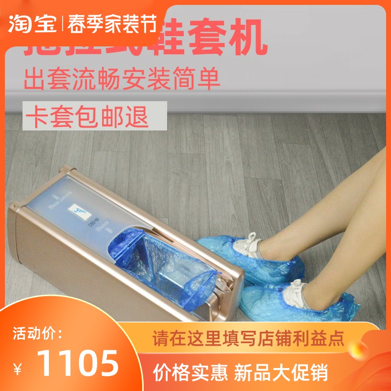 Green Net Shoe Cover Machine Home Fully Automatic Disposable Foot Treeters Smart Shoes Film Machine Stomy Box Cover Shoes Machine New