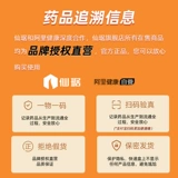 [Член] Сянью Фейбанамин Таблетки 1 мг*30 таблетки/коробка мужские волосы Андрогены, выпадение волос мужского гормона, выпадение волос, способность головы -до предотвращения выпадения волос и алопеции волос.