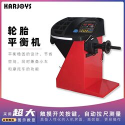 Fully Automatic Laser Infrared Balancing Machine, Small and Medium-Sized Car Tire Balancer, Car Micro Maintenance Equipment