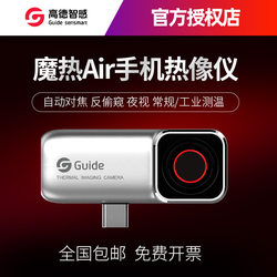 Genuine Mobile Phone Thermal Imager Magic Thermal Air Anti-Peeping/Infrared Thermal Imaging Camera for Industrial Floor Heating Temperature Measurement