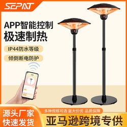 Amazon Outdoor Fast-Heating Electric Heater, Floor-Standing Vertical Type for Home and Commercial Use, Umbrella-Shaped Carbon Fiber Small Umbrella Heater