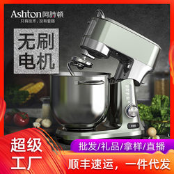 New Genuine Chef Machine X7, 7L Household Dough Mixer, Brushless Dc Multi-Functional Kneading Machine, Fresh Milk Machine for Commercial Use