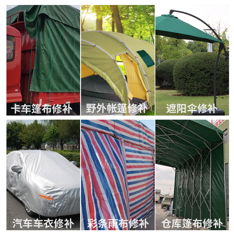 篷布修补胶带:防水防晒修补神器,货车雨伞修补全搞定!