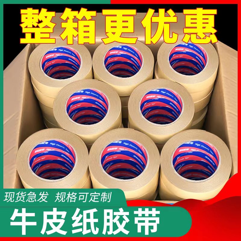 Whole Box of 50m Pieces of Kraft Paper Tape, Strong and Highly Adhesive, Can Be Torn by Hand, Water-Free Kraft Paper Sealing Tape for Packaging, Photo Frames, Painting, and Framing, Large Roll Packing Kraft Paper Tape