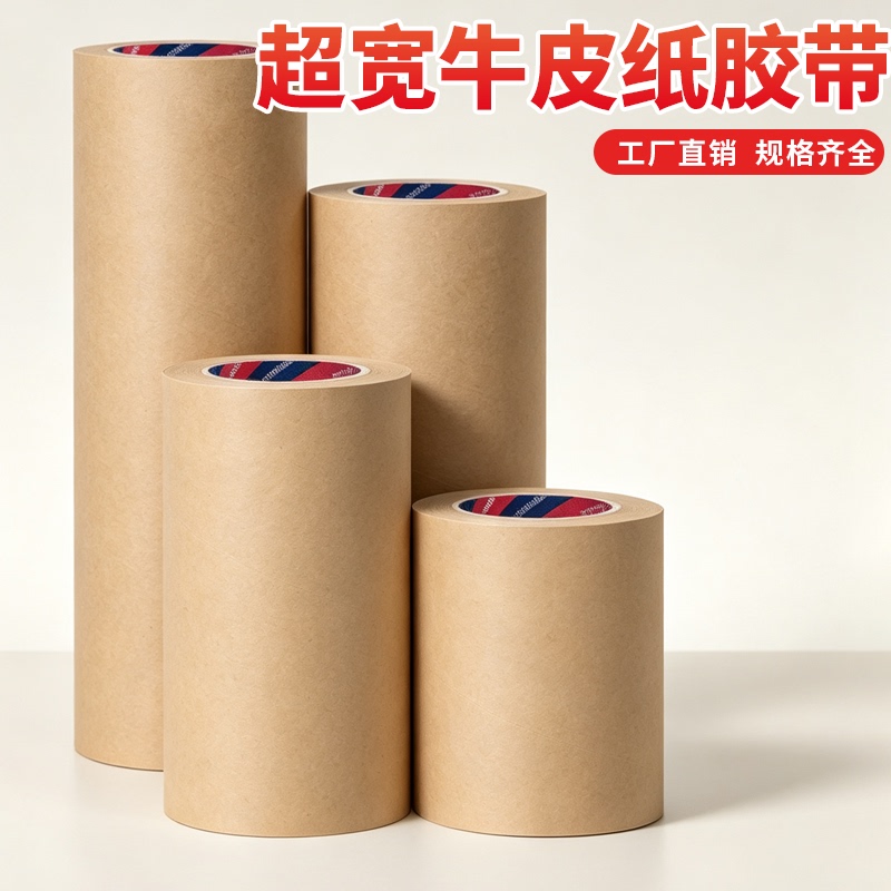 50m Large Rolls of Water-Free Brown Kraft Paper, Thick and High-Adhesive, for Packaging and Sealing Boxes, Tearable by Hand, Suitable for Express Packaging, Non-Curling, Wholesale Customization, Strong Adhesive for Art Students, Drawing Paper, Photo Frame Mounting Tape 50m Large Rolls of Water-Free Brown Kraft Paper, Thick and High-Adhesive, for Packaging and Sealing Boxes, Tearable by Hand, Suitable for Express Packaging, Non-Curling, Wholesale Customization, Strong Adhesive for Art Students, Drawing Paper, Photo Frame Mounting Tape