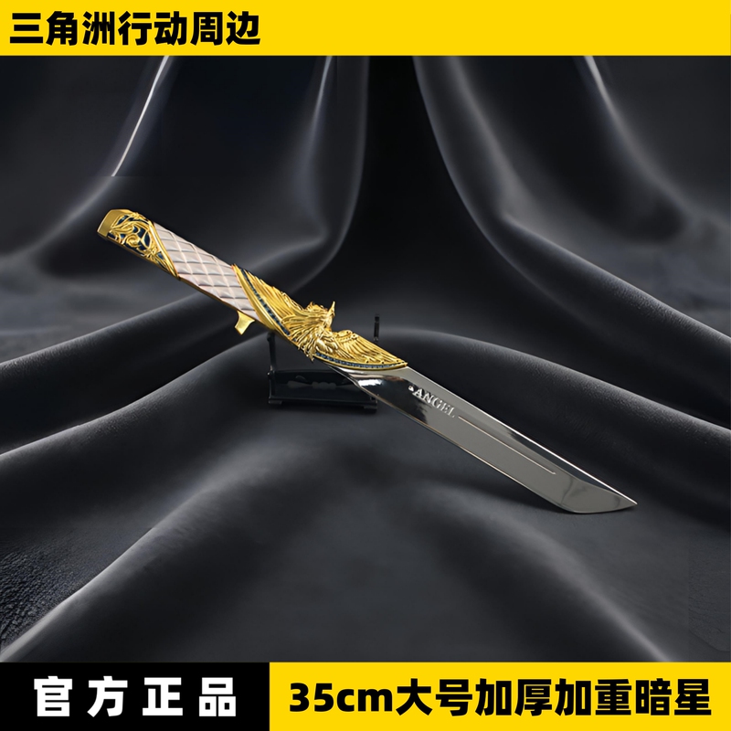 Delta Force Game Merchandise New Knife Skin Dark Star Single Knife Metal Alloy Model Toy Ornament Gift for Men