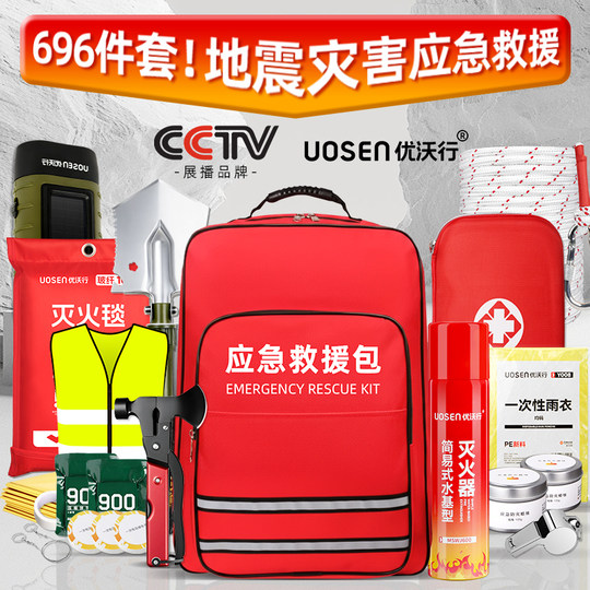 Household Earthquake Emergency Rescue Kit, Civil Defense and War Preparedness Supplies, Family Emergency Escape and Disaster Prevention Survival Kit, Complete Set