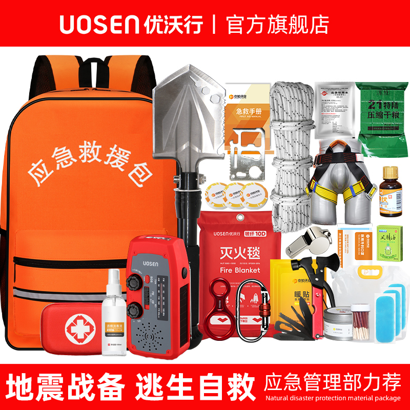 地震緊急救助キット、家庭用品、備蓄キット、サバイバル、緊急避難所、民間防衛対策、自宅脱出用具