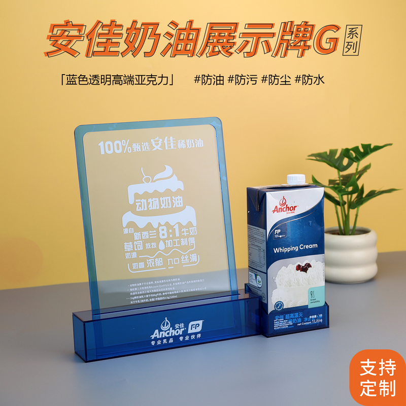 Bakery and Pastry Shop Selects Anchor Animal Cream in Blue Transparent Acrylic Display Box Combination Advertisement Sign