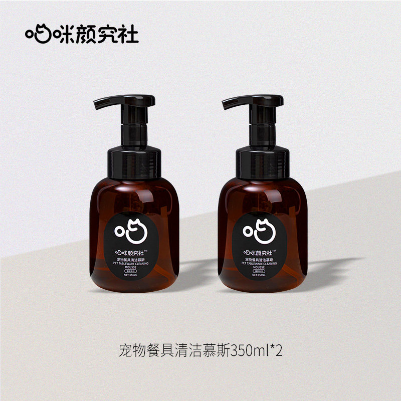 Meow Yan Washing Dishes Mousse Mousse 2 Bottled Pets Kitty research Social dogs Cutlery Cutlery dedicated cleaning