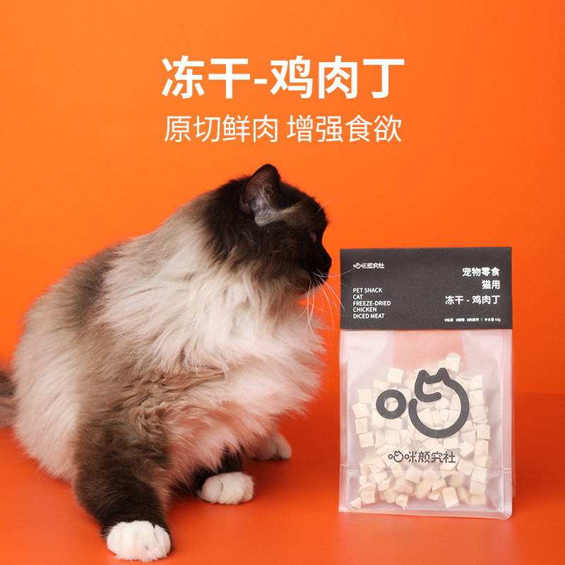 Meow Broiler Chicken Frozen Fresh Meat Kitty Cat Research Community Young Cat Chicken Grain Ding Pet Grow Fat Long Meat