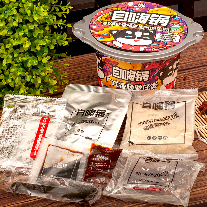 Self-Heating Pot with Rice, Cantonese Sausage Claypot Rice, Convenient Instant Food, Mushroom Beef, Self-Cooking Late-Night Snack, Self-Service