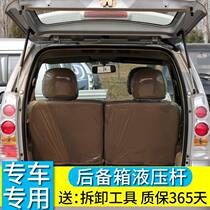 FAW Senya 80 trunk support rod 80 hydraulic rod tailgate support rod rear door support back door pneumatic rod