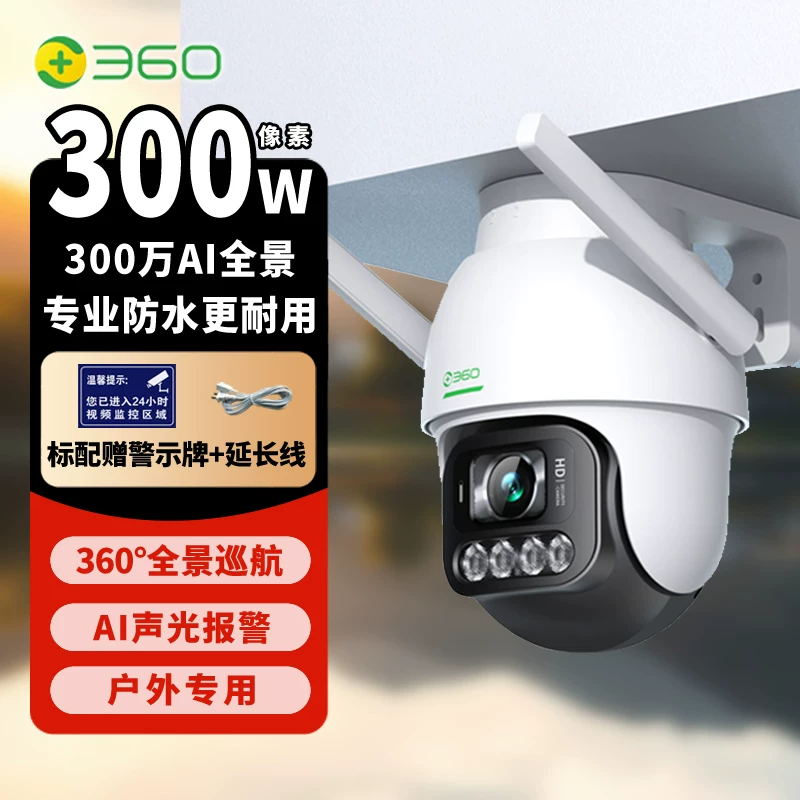 360° CCTV камера, монитор, водонепроницаемая умная видеокамера, беспроводная сигнализация со светом и музыкой, 300W