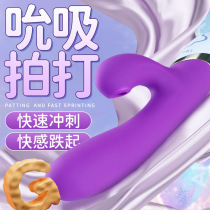 Adult female vibrator sucking multi-frequency vibration pulse cake tide masturbation rod supplies