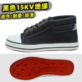 5 кВ/10 кВ электрическая обувь изолированная обувь мужская высокая версия