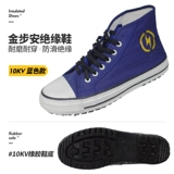 5 кВ/10 кВ электрическая обувь изолированная обувь мужская высокая версия