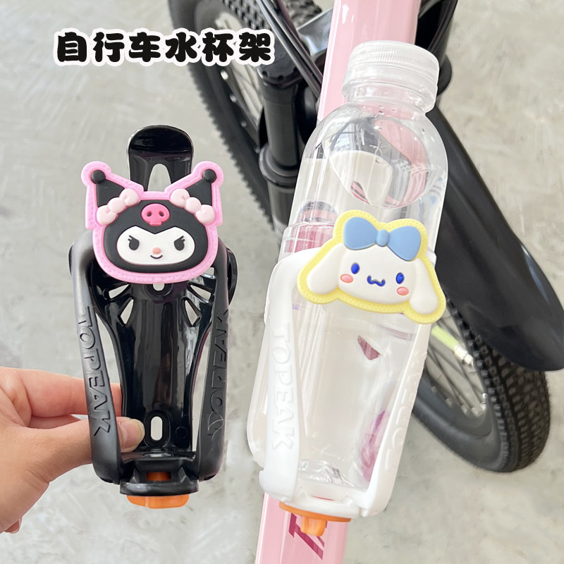 Cute Cartoon Bicycle Water Bottle Cup Holder for Road Bikes, Suitable for Holding Water, Drinks, and Milk Tea, Mountain Bike Cup Holder Cute Cartoon Bicycle Water Bottle Cup Holder for Road Bikes, Suitable for Holding Water, Drinks, and Milk Tea, Mountain Bike Cup Holder