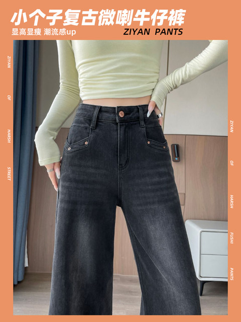 150 small retro black and gray bootcut jeans for women autumn 2025 new high waist wide leg flared pants