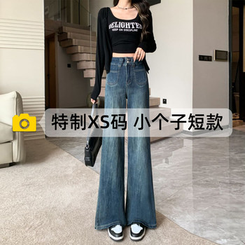 2025 Autumn New Vintage Flared Jeans for Women, High Waist, Slimming, Wide Leg, 150cm Height Enhancing
