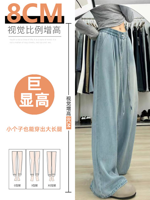 150 small ice silk denim wide-leg pants for women summer thin high-waisted loose non-leg pants showing height trousers