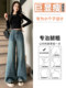 150 small retro big-foot jeans for women spring and autumn 2026 new high-waisted loose wide-leg pants showing height pants