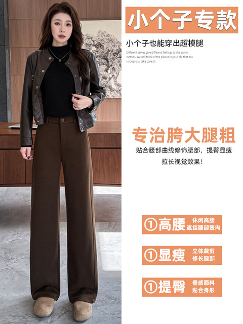 Retro brown woolen casual pants for women in autumn and winter plus velvet high waist 150 small people drape straight wide leg pants xs