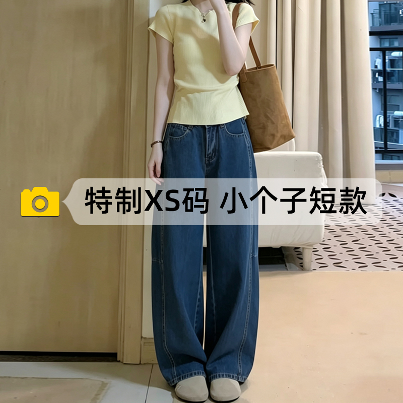150cm Petite Women's Curved Hem Jeans 2026 Summer High-Waisted Straight Wide-Leg Pants That Make You Look Taller Banana Pants XS