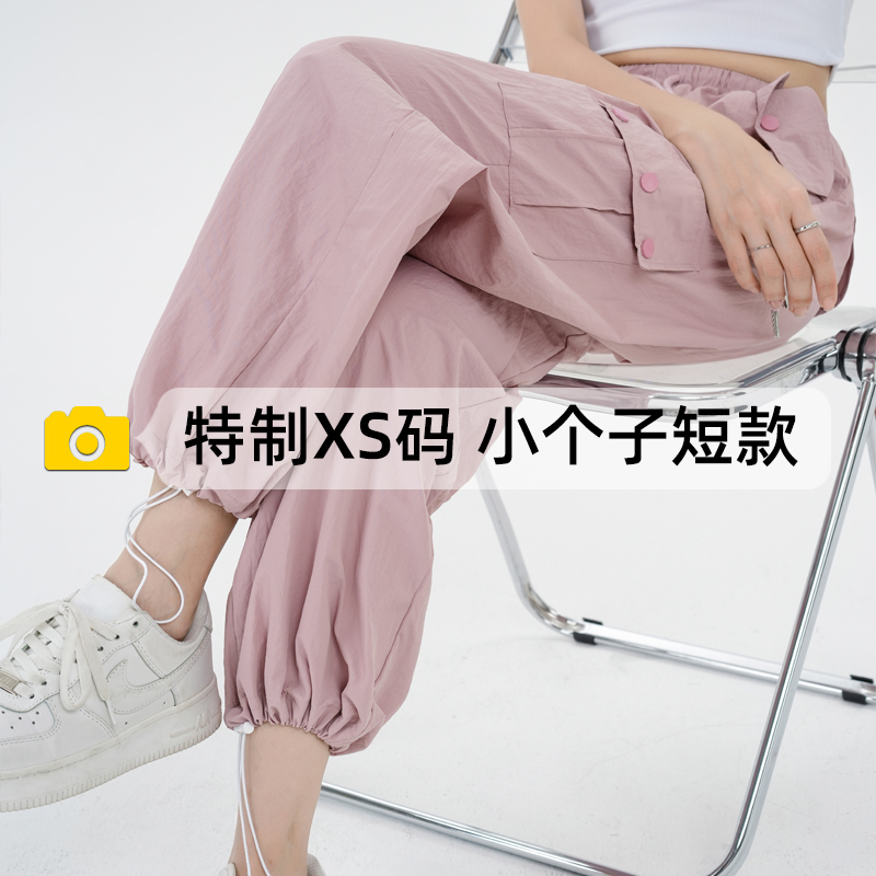 Pink Work Pants for Petite Women, Summer Thin Ice Silk Quick-Dry Pants, 150cm Height-Enhancing, American Retro Casual Pants