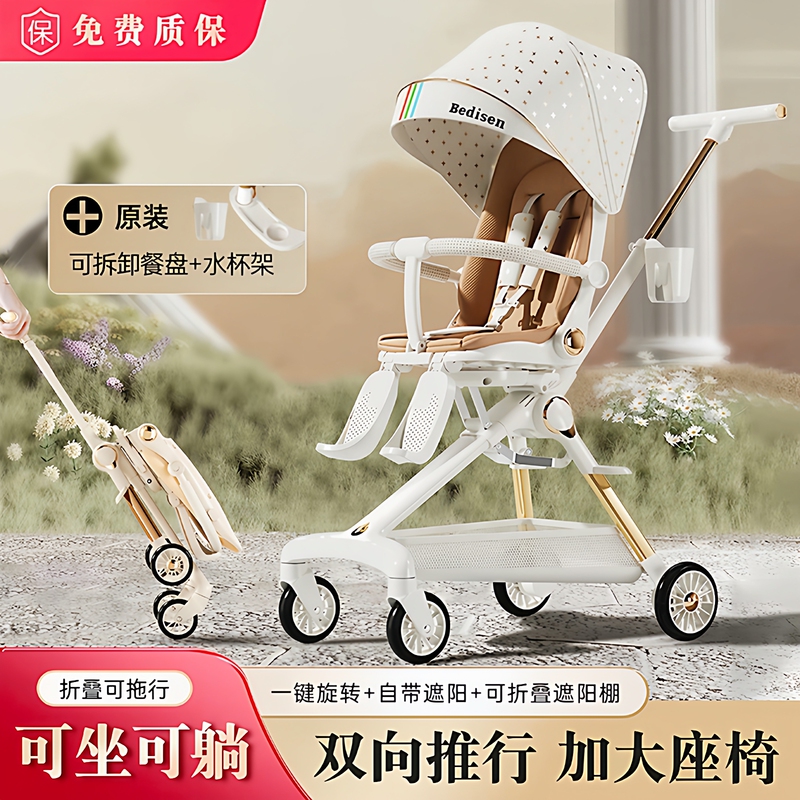 Baby Stroller That Can Sit and Lie Down, Lightweight, Foldable, High-View, Pocket-Sized Stroller for Children