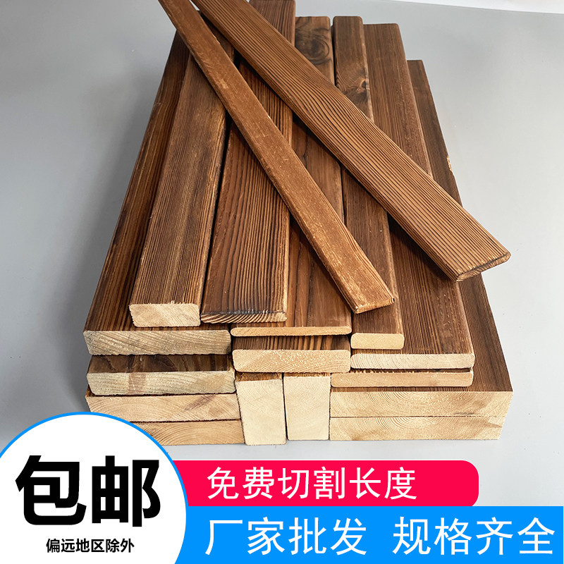 Carbonated Wood Outdoor Plank Wood Board Embalming Wood Wood Bar Wood Square Patio Wood Grape stand Outdoor Grid Board-Taobao
