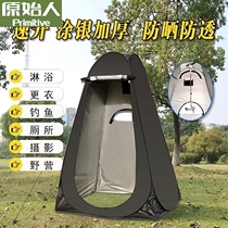 Primitive shower bath tent fully automatic quick opening outdoor camping fishing fishing warmth simple mobile changing toilet