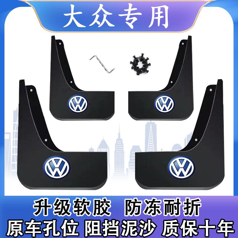フォルクスワーゲンオリジナル車フェンダー Lavida 新しい Jetta Santana Bora Sutang Magotan Passat フェンダー タイル