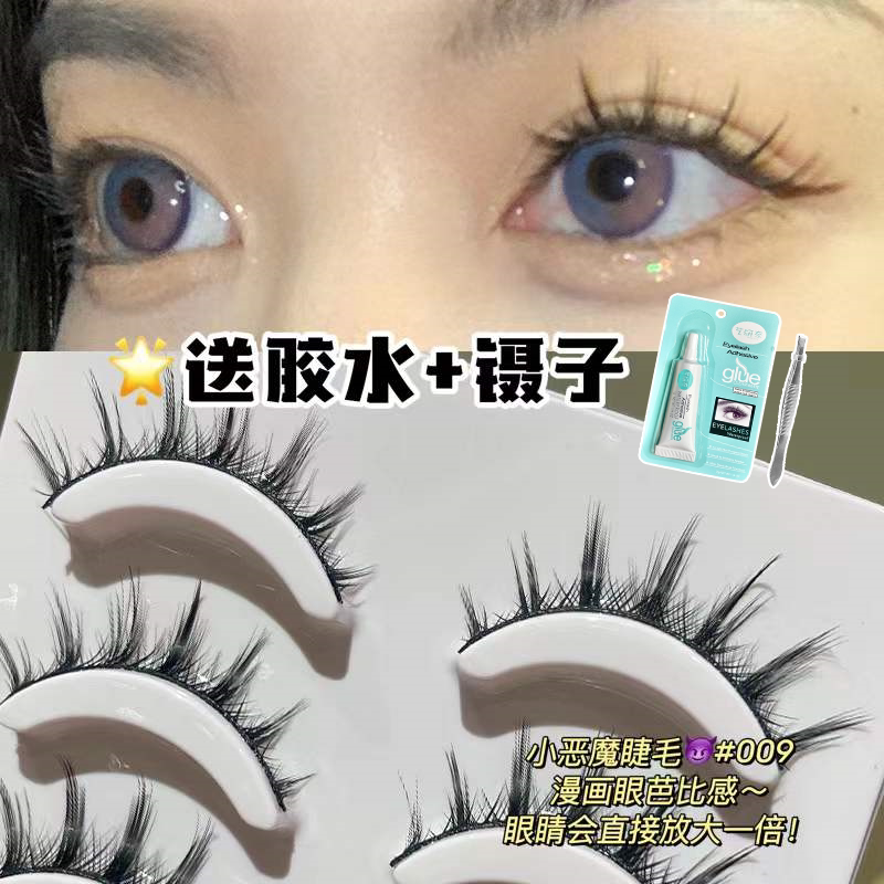 Yijin 009 false lashes female cos little demon cartoon Barbie eyelashes naturally simulated concentrated roll grafting
