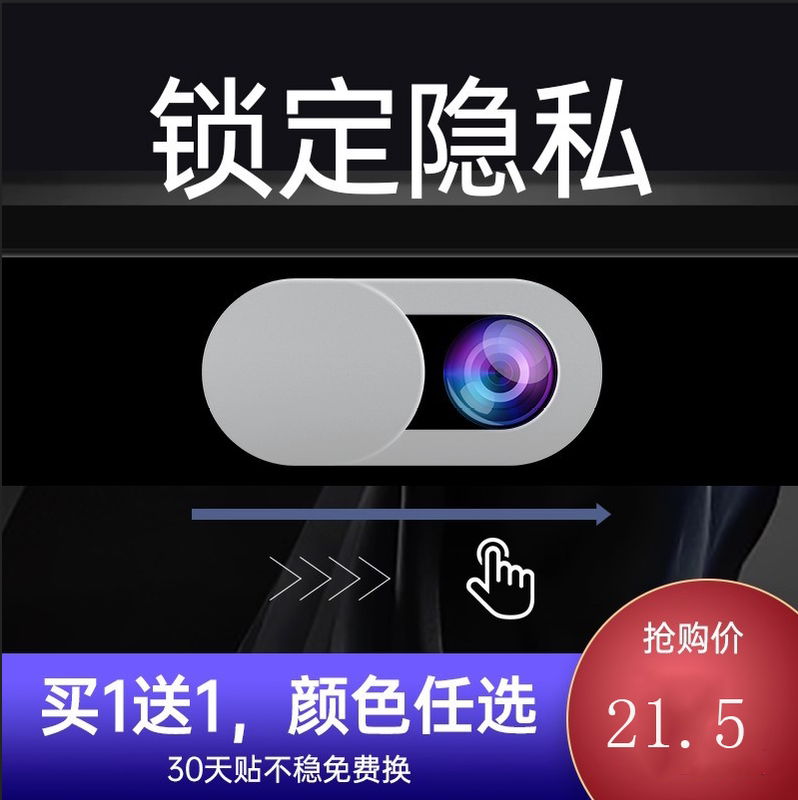 Laptop and Phone Camera Privacy Stickers, Computer Front Lens Cover, Privacy Stickers, iPad Tablets Suitable for Huawei, Anti-Peep Cover, Mac Pro Apple Screen Protection Stickers