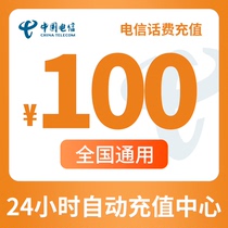 Hunan Telecom Mobile Phone call fee recharge rMB100 fast charge до 24 часов за автоматическую перезарядку