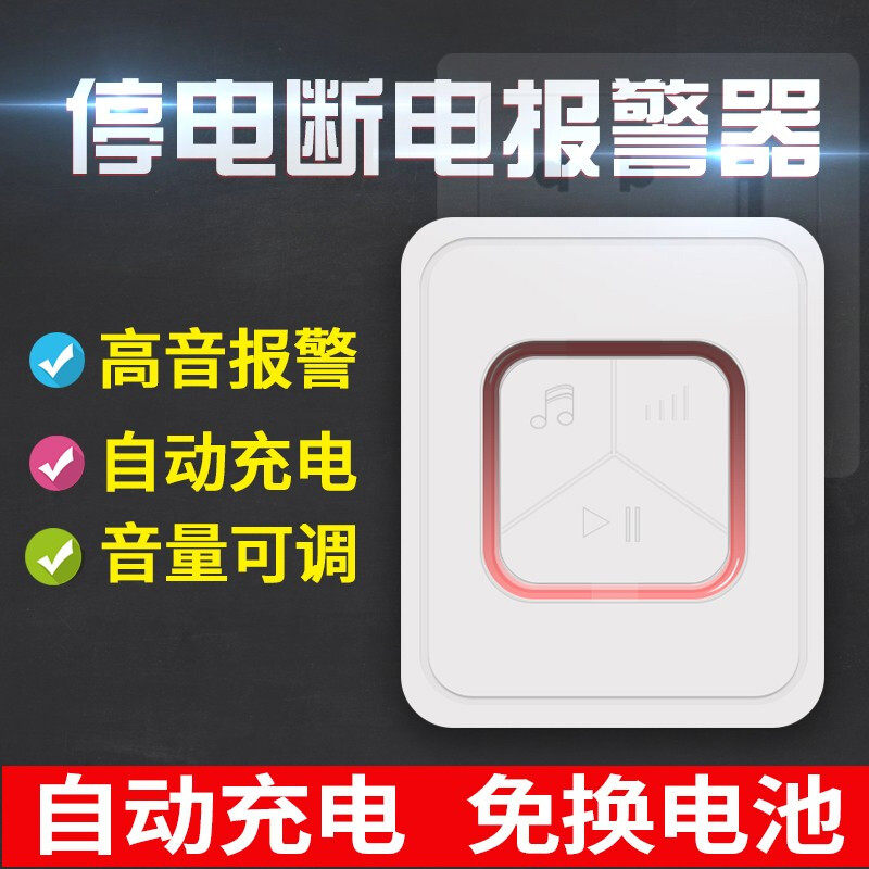 220V power cut off power cut off alarm home farm calls off power outage The power stop is automatically alerted-Taobao