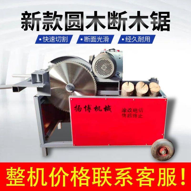 Electric Broken Wood Machine Round Wood Baiting Off Stock Cut Saw Electric Broken Wood Machine New Type Large Push Bench Saw Cut Off Machine All Self