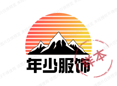 年少服饰的LOGO