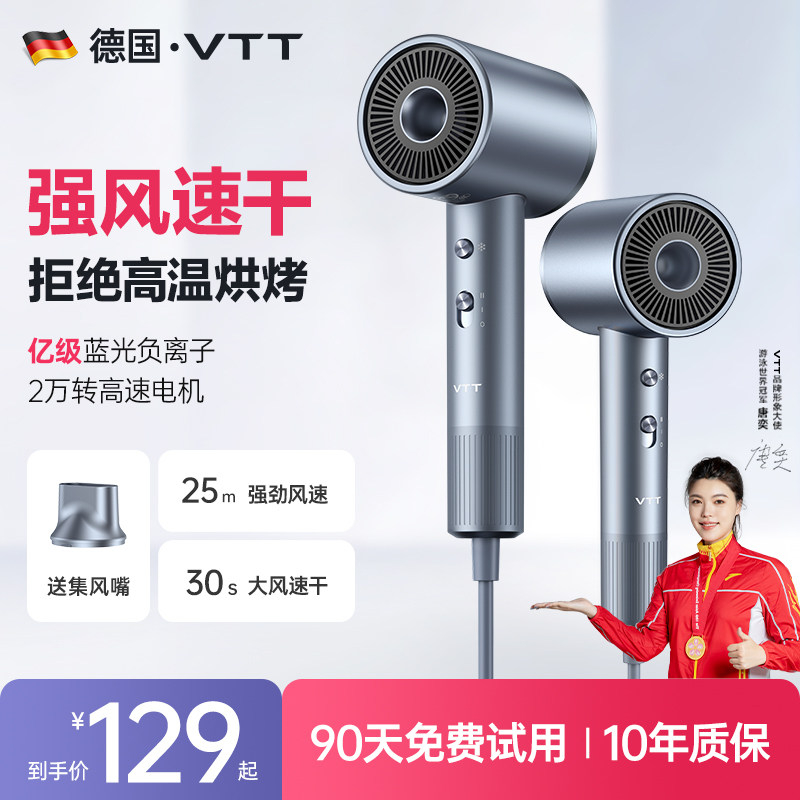 VTT吹风机负离子学生宿舍用高风力速干护发家用大功率电吹风筒