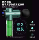 Германская фасция пистолет VTT High -End Muscle Muscle Muscle Mini Mini Electrical Relaxation Charcy Metrane Membrane Pun